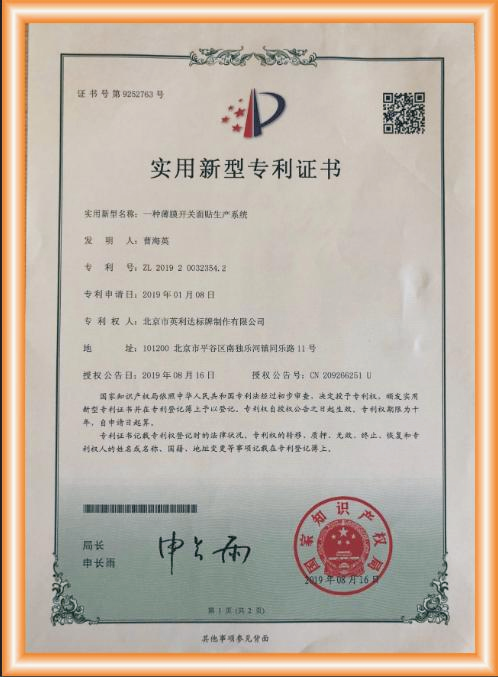 资质文件 18
