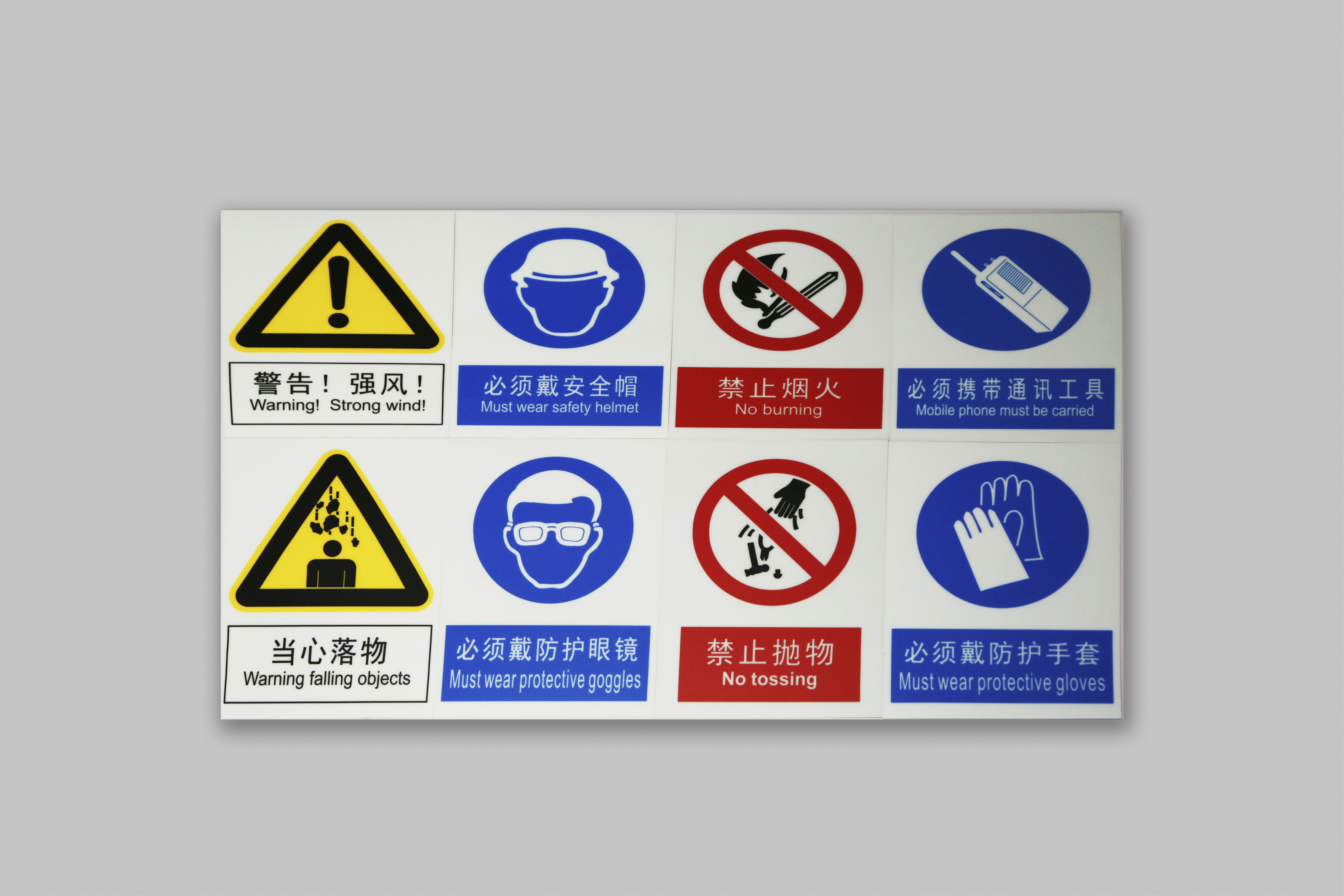 安全标识 4