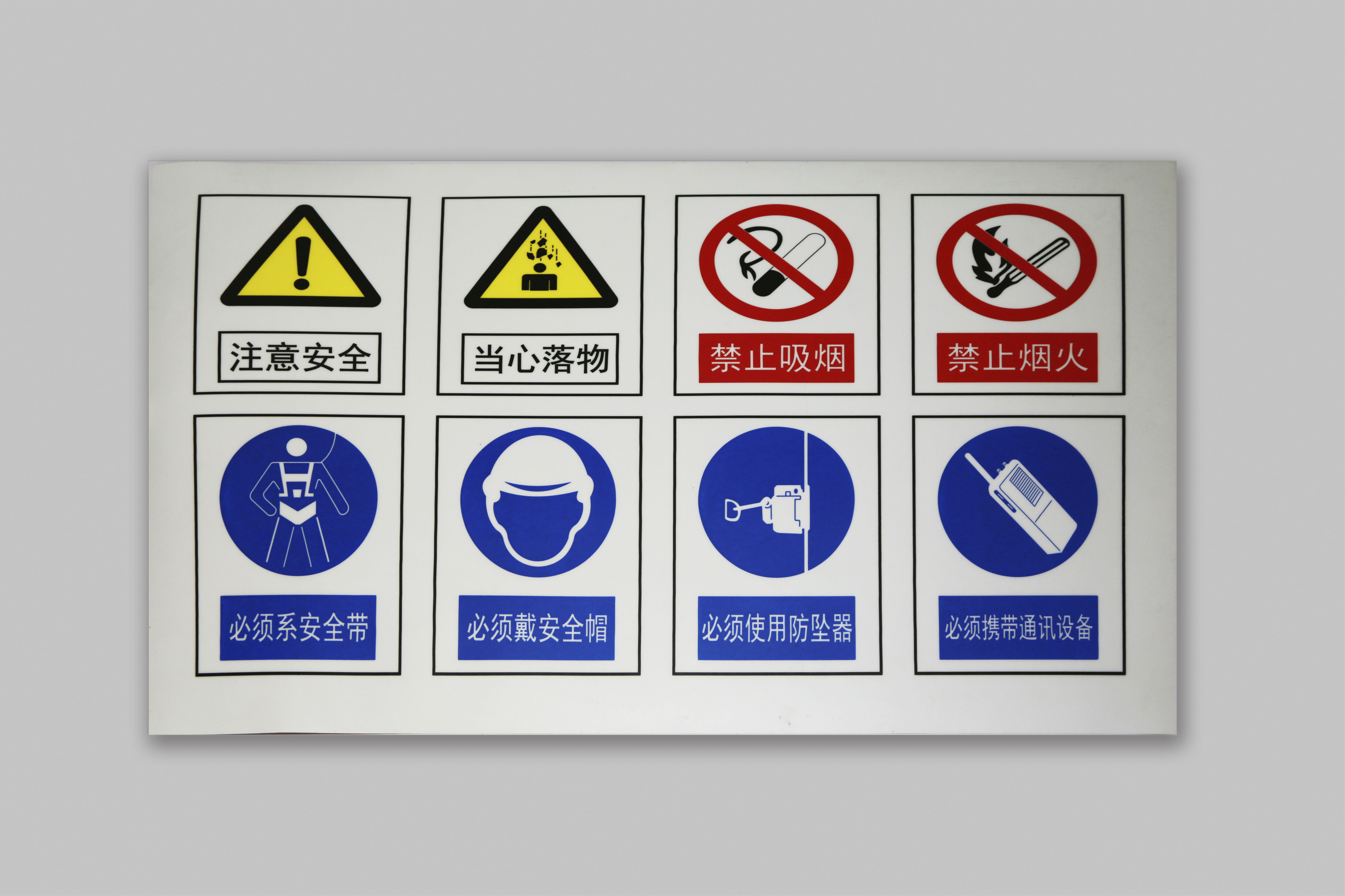 安全标识 12
